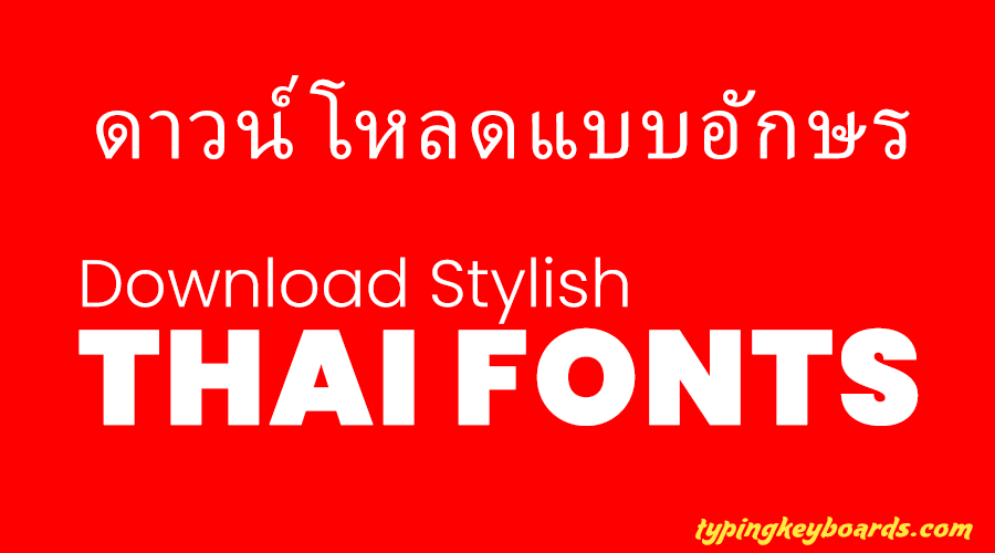 414+ Stylish Thai Fonts for FREE Download